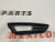 Рамка протитуманної фари права матова Ford Focus 2015- 2018 (FM5Z-15266-BE), аналог