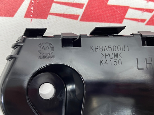 Крепление переднего бампера левое оригинал Mazda CX5 2017-2020 (KB8A-50-0U1A),