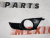 Рамка противотуманной фары правая USA Nissan Altima 2013-2015 (62256-3TA0B), аналог Рамка противотуманной фары правая USA Nissan Altima 2013-2015 (62256-3TA0B), аналог